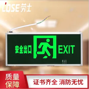 供应劳士智能消防应急灯LED插电安全出口指示牌疏散楼层 指示标志灯