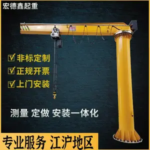 电动1t立柱式悬臂吊 小型可移动旋臂起重机 BZD型电动单梁单臂吊