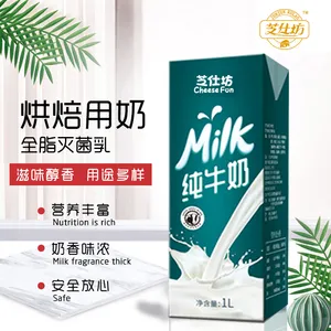 芝仕坊烘焙奶 纯牛奶 早餐奶 全脂灭菌乳 家庭商用 营养健康1L*12盒/箱