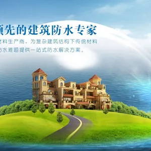 丙烯酸盐喷膜防水*市政工程地下空间丙烯酸盐防水防渗施工技术
