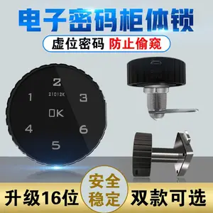 电子智能触屏密码锁-好柜锁,选尚领