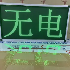 LED带电显示屏（带电显示装置、轨道交通场段安全联管配套设备）