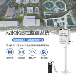 污水处理自动化监控系统-污水零直排监测-KNF-400C