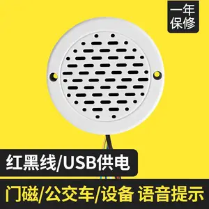 12V/24V语音提示器报警器播放可下载音乐播放器多路触发通电YX72