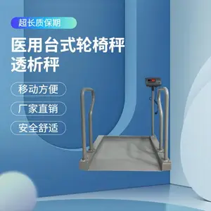 坐式体重秤 上禾SH-605台式轮椅透析秤