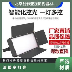 怆影LED100W大功率可调光演播室数字平板柔光灯
