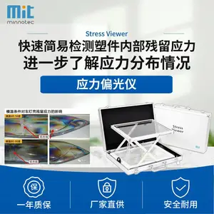 东莞透明塑件产品偏光应力检测仪