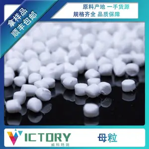 威科特瑞 注塑滑石粉 PP填充母粒 PE填充料 餐具/餐盒
