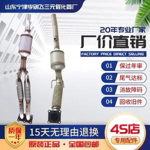 适用于大众速腾1.6 2.0 途安1.8T三元催化器