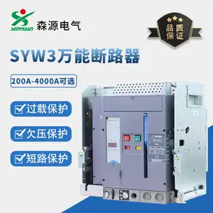 河南森源 智能型万能式断路器 SYW3系列 短路分段能力高 零飞狐 模块化结构