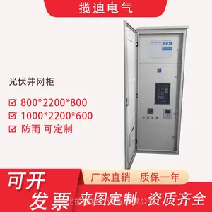 光伏并网柜 光伏并网箱