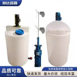 多规格可选塑料加药箱 立式PE搅拌桶 简易小型污水处理设备加药机