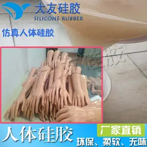 人体硅胶柔软弹性仿***肤硅胶***硅胶可调色硅胶娃娃硅胶