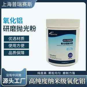 OS-POWER金相纳米氧化铝抛光粉Al2O3电极抛光粉0.3um0.05um抛光粉