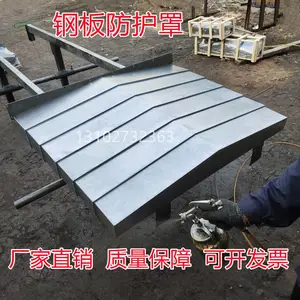 上海震格MCV1060加工中心X轴左右钢制伸缩护板现货供应