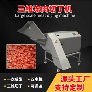 大型三维冷冻肉切丁机 双电机可调速切肉丁机 牛肉鸡胸肉切粒机