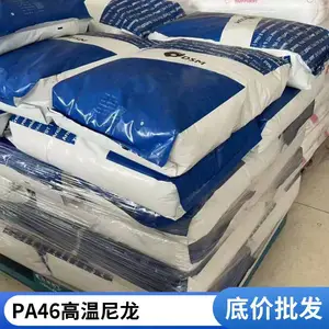 PA4T PA9T PA6T PA12耐高温改性尼龙树脂塑料回收 杜邦PPA HTN阻燃塑料