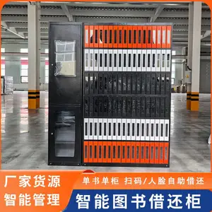 智能图书柜自助借还机柜单位无人自助联网扫码智能共享书籍借阅柜