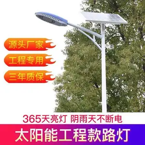 灯谷LED高亮大功率户外灯具/户外6米太阳能灯/新农村建设