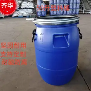 齐华衡水50升60升200公斤化工塑胶桶50kg出口桶60L耐酸防腐储罐