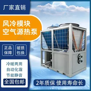 风冷水冷中央空调主机设备 自动化霜 恒温恒湿 超低温空气源热泵机组