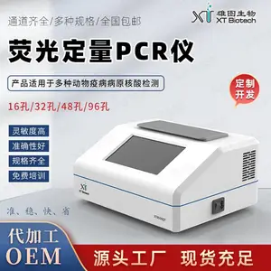 16孔荧光定量PCR仪(双通道)动物疾病核酸检测设备