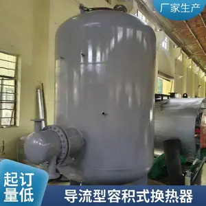 DFHRV半容积式/容积式换热器 浮动盘管导流型热交换器 厂家全国发货