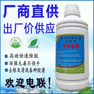 大量生产批发502解胶剂 快干胶502解胶剂 瞬间胶502溶胶剂