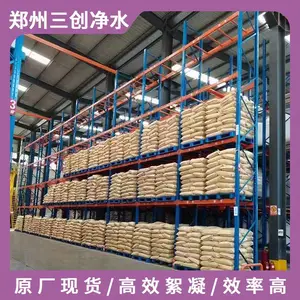 三创净水 厂家直供阴阳非离子 PAM 高效絮凝 污水净化污泥脱水专用