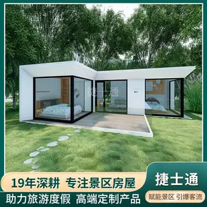 户外装配式星空太空舱 山林景区度假别墅 旅游营地房屋外贸出口定制