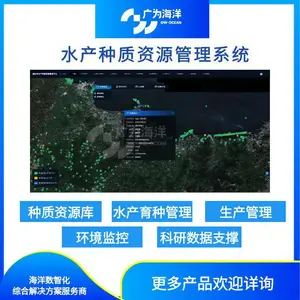 水产良种场智慧管理平台水产种质资源管理系统