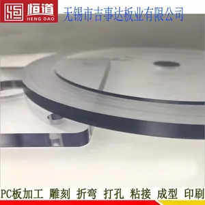 常熟PC板加工防护罩恒道PC板视窗常熟PC盖板PC挡板