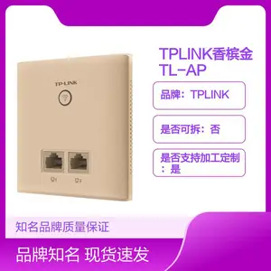 TPLINK香槟金TL-AP306I-PoE 300M无线面板AP设备