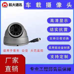 摄像头公交车摄像头部标机摄像头视频机摄像头半球型车载摄像