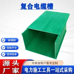 电力模压阻燃线槽高速公路槽式绝缘电缆桥架防腐阻燃复合电缆槽