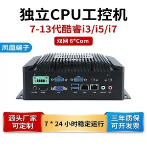 ���� - 40��~85�湤�ػ�i5-7200U ������ ˫���ڷ�������ҵ����