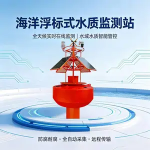 漂浮式水质监测站 BYQL-MFB水库浮标水质自动监测系统 碧野千里