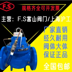 F.S富山阀门法兰球墨铸铁定位阀FS100D-16Q流量控制阀定位阀富山正品常温常压走水调节阀隔膜阀