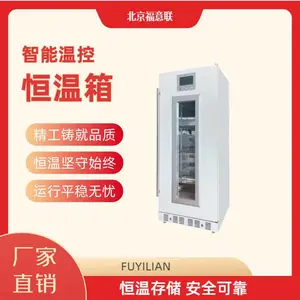 血浆解冻恒温箱37℃FYL-YS-278LV