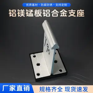 ?氟碳铝镁锰屋面板T型固定座 430屋面系统支座配件