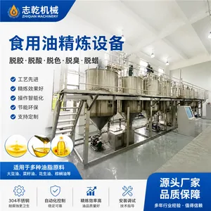 食用大豆油精炼设备 米糠油提炼设备 加工火麻油全套设备