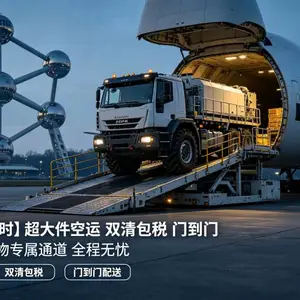 比利时空运超大件DDP专线·门到门一站式物流解决方案