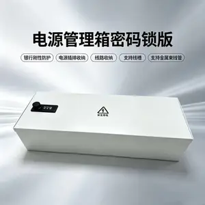 银行电源管理箱密码锁自助机插排防护盒带锁线路隐藏钣金防护箱