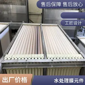 污水中水回用核心膜件,海森 MBR 平板膜 德国工艺 寿命超长