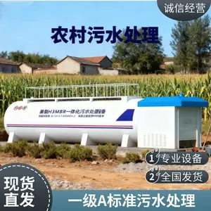 һ�廯��ˮ�豸ȫ�����ޣ�PLC�Կ� ���豸�����*** �����÷���