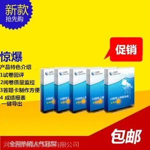 公立学校网上判卷软件***产品质量好