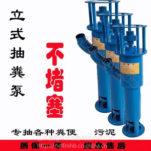 山东富铭立式抽粪泵 厂家直销干湿两用污水泵 养殖粪便污水抽粪泵