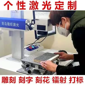 青岛激光雕刻代加工、青岛激光镭雕、青岛光纤金属激光打标