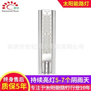 2019年新款若日亮剑6米30W太阳能路灯 源头厂家跨境***户外遥控器感应灯 新农村道路建设照明灯