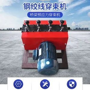 钢绞线穿束机高架桥穿索机带变频器60米穿线机穿线机厂家
